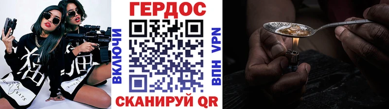 Героин белый МЕГА Крымск что такое