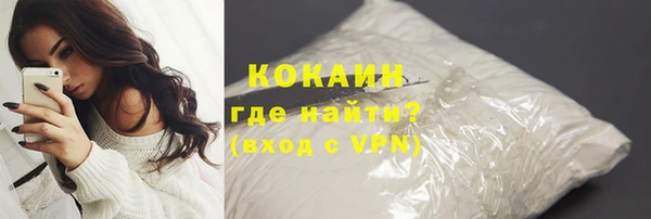 кокаин премиум Балабаново