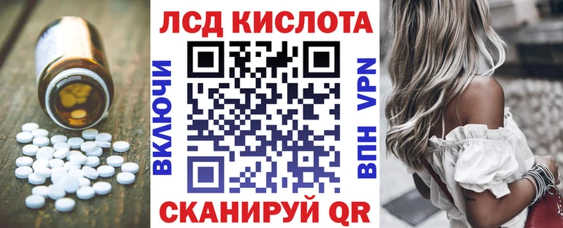 LSD-25 экстази кислота  Крымск 