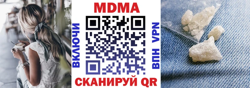 МДМА Molly  blacksprut вход  нарко площадка официальный сайт  Крымск 