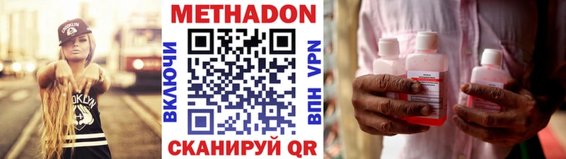 Метадон мёд  Крымск 